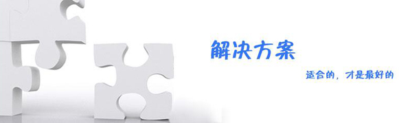 合適的郵件服務(wù)器解決方案才是好的方案